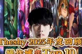 开云-TheShy迎来五赛季高光表现，掘金球迷沸腾！的简单介绍