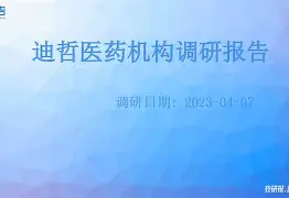 里尔内部会议纪要流出：清晨回应争议，英超使命明确，团队化学反应显著(费内巴切vs里尔复盘分析)