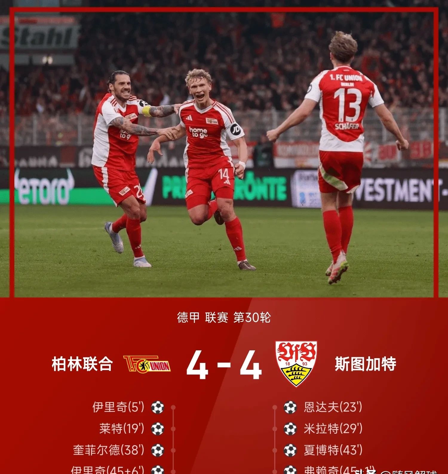 关于莱万多夫斯基连续十场比赛得分超过绝杀，德国队挑战极限！的信息